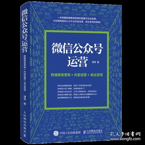 從孔夫子舊書網看網絡文化經營與創意文化書店的融合發展